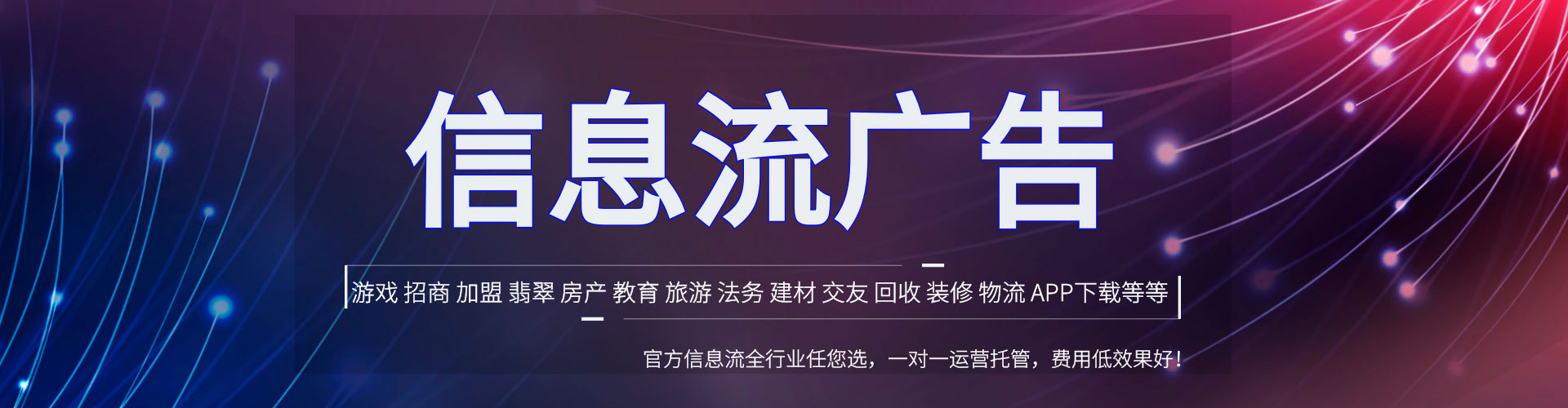 祁连头条信息流